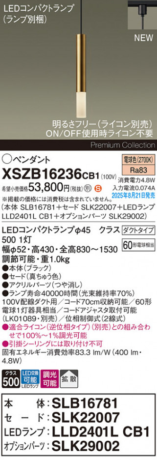 Panasonic ڥ XSZB16236CB1 ᥤ̿