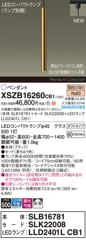 Panasonic ڥ XSZB16260CB1 ᥤ̿