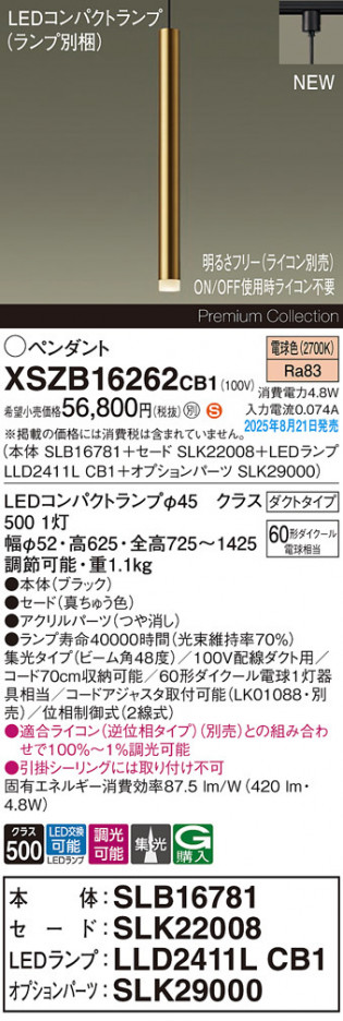 Panasonic ڥ XSZB16262CB1 ᥤ̿