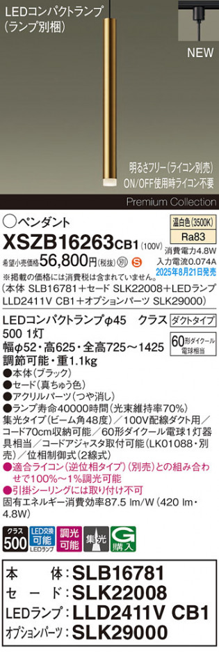 Panasonic ڥ XSZB16263CB1 ᥤ̿