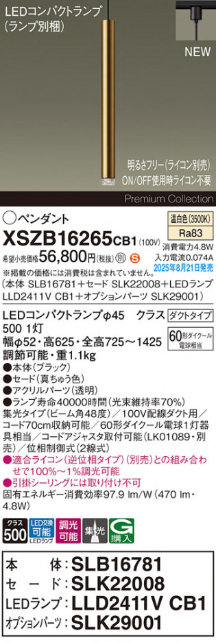 Panasonic ڥ XSZB16265CB1 ᥤ̿