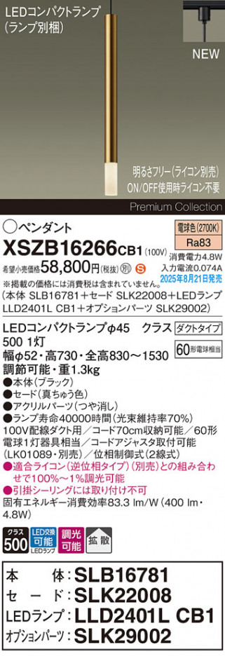 Panasonic ڥ XSZB16266CB1 ᥤ̿