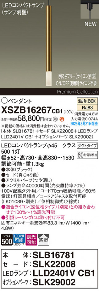 Panasonic ڥ XSZB16267CB1 ᥤ̿