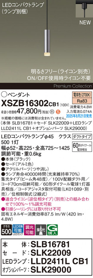 Panasonic ڥ XSZB16302CB1 ᥤ̿