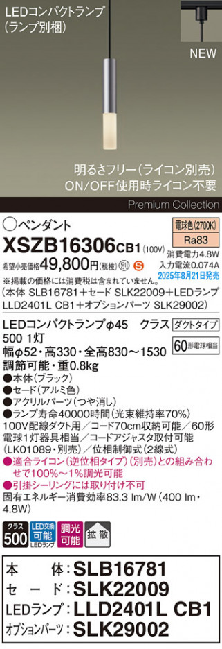Panasonic ڥ XSZB16306CB1 ᥤ̿