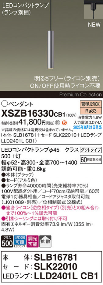 Panasonic ڥ XSZB16330CB1 ᥤ̿