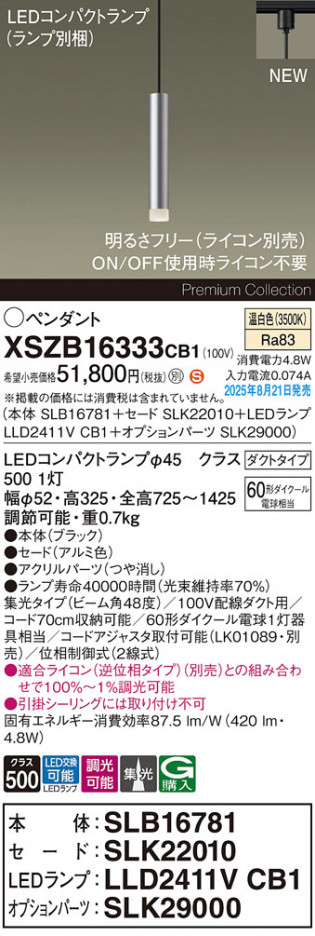 Panasonic ڥ XSZB16333CB1 ᥤ̿