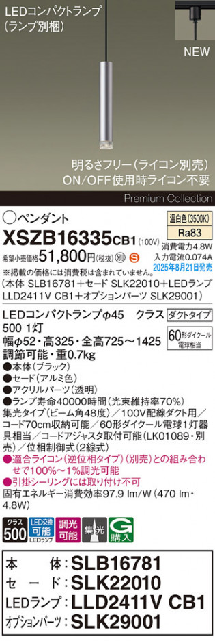 Panasonic ڥ XSZB16335CB1 ᥤ̿