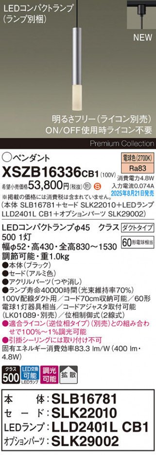 Panasonic ڥ XSZB16336CB1 ᥤ̿