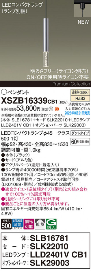 Panasonic ڥ XSZB16339CB1 ᥤ̿