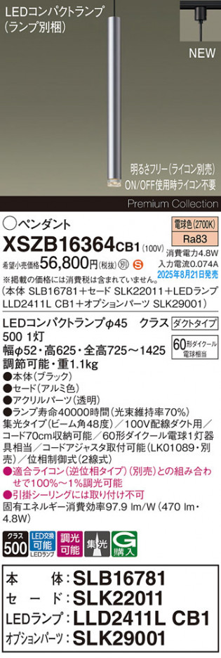 Panasonic ڥ XSZB16364CB1 ᥤ̿