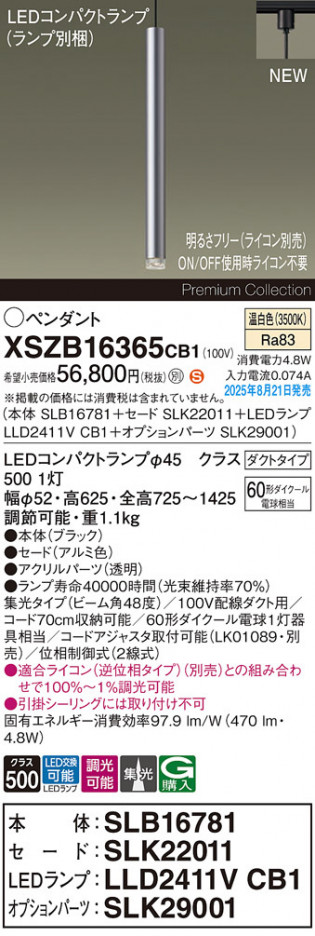 Panasonic ڥ XSZB16365CB1 ᥤ̿