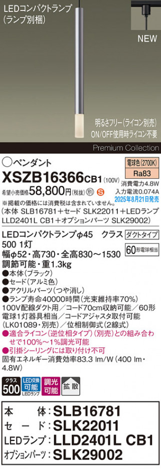 Panasonic ڥ XSZB16366CB1 ᥤ̿