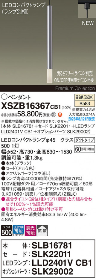 Panasonic ڥ XSZB16367CB1 ᥤ̿