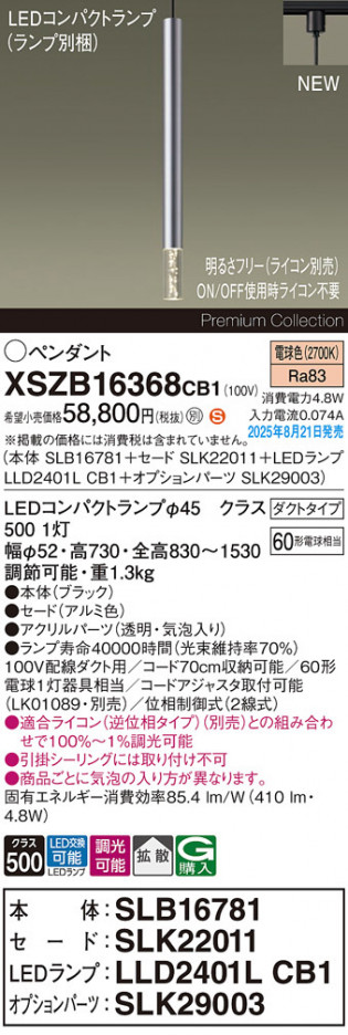 Panasonic ڥ XSZB16368CB1 ᥤ̿