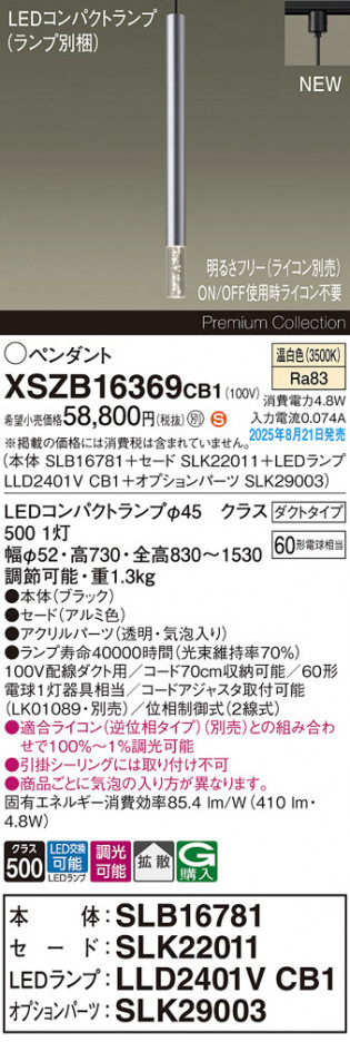 Panasonic ڥ XSZB16369CB1 ᥤ̿