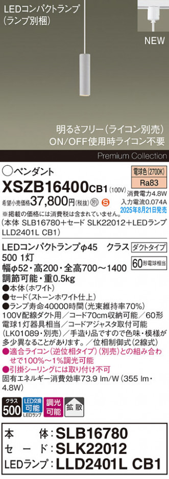 Panasonic ڥ XSZB16400CB1 ᥤ̿