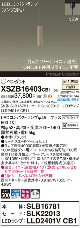 Panasonic ڥ XSZB16403CB1 ᥤ̿