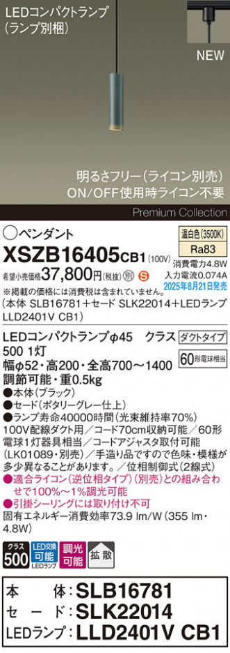 Panasonic ڥ XSZB16405CB1 ᥤ̿