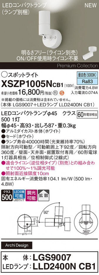 Panasonic ݥåȥ饤 XSZP1005NCB1 ᥤ̿