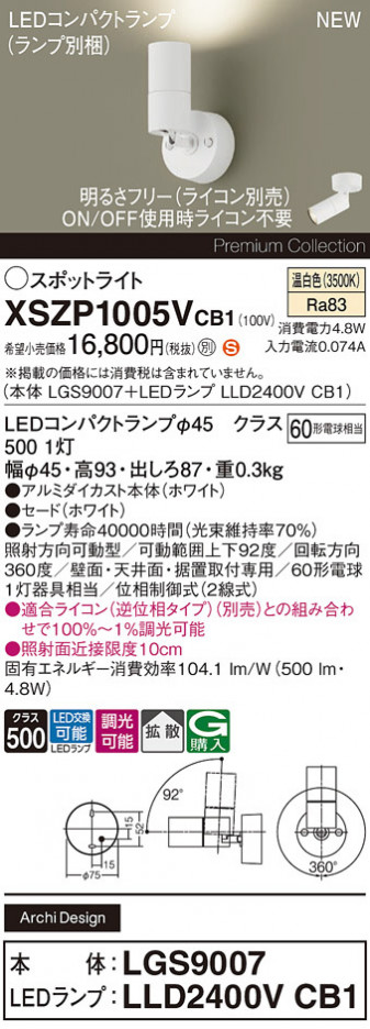 Panasonic ݥåȥ饤 XSZP1005VCB1 ᥤ̿