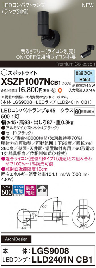 Panasonic ݥåȥ饤 XSZP1007NCB1 ᥤ̿