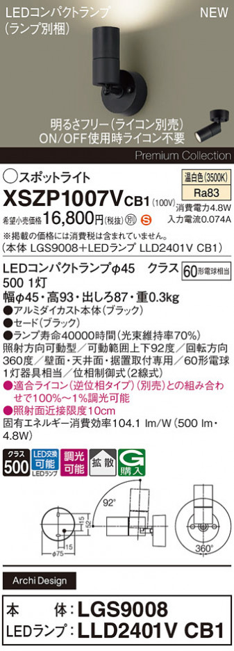 Panasonic ݥåȥ饤 XSZP1007VCB1 ᥤ̿