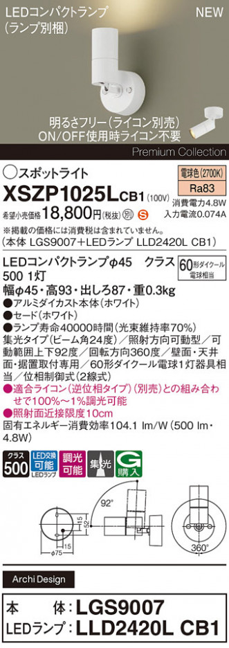 Panasonic ݥåȥ饤 XSZP1025LCB1 ᥤ̿