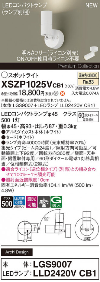 Panasonic ݥåȥ饤 XSZP1025VCB1 ᥤ̿