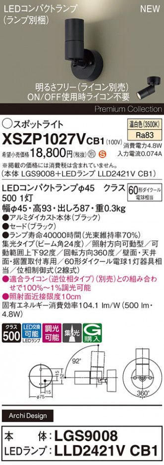 Panasonic ݥåȥ饤 XSZP1027VCB1 ᥤ̿