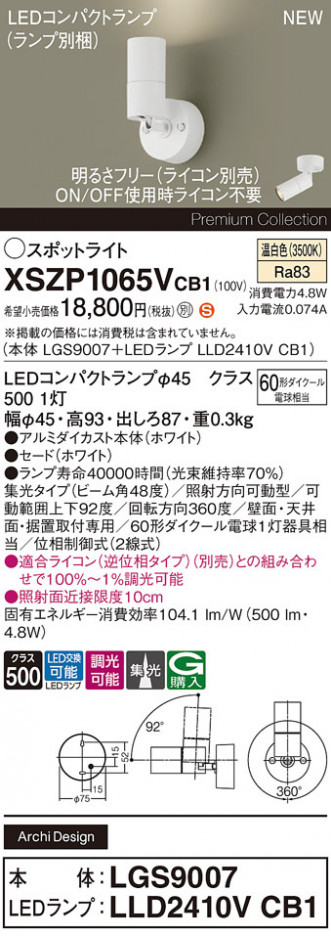 Panasonic ݥåȥ饤 XSZP1065VCB1 ᥤ̿