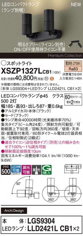 Panasonic ݥåȥ饤 XSZP1327LCB1 ᥤ̿