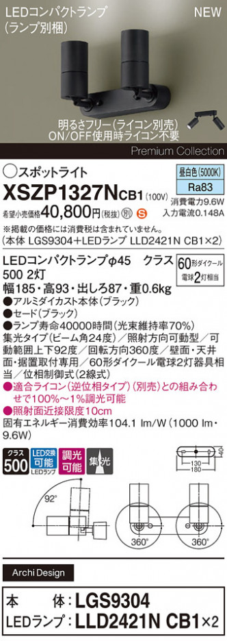 Panasonic ݥåȥ饤 XSZP1327NCB1 ᥤ̿