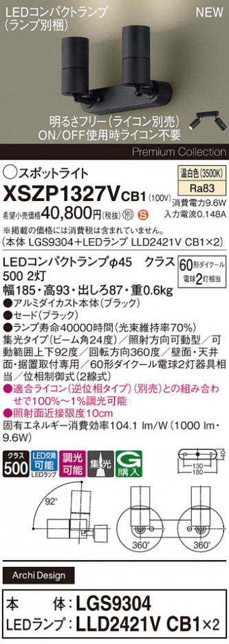 Panasonic ݥåȥ饤 XSZP1327VCB1 ᥤ̿