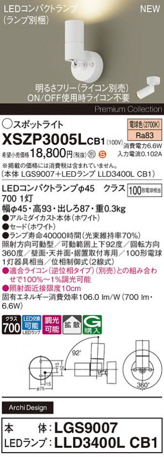 Panasonic ݥåȥ饤 XSZP3005LCB1 ᥤ̿