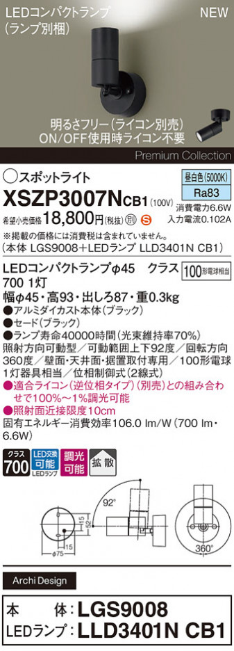 Panasonic ݥåȥ饤 XSZP3007NCB1 ᥤ̿