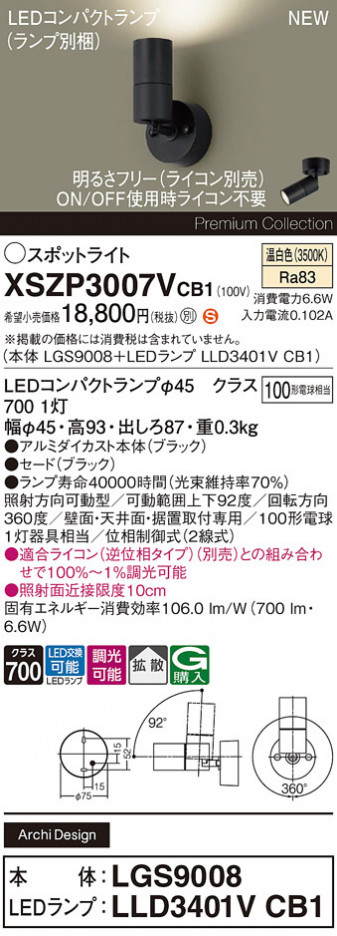 Panasonic ݥåȥ饤 XSZP3007VCB1 ᥤ̿