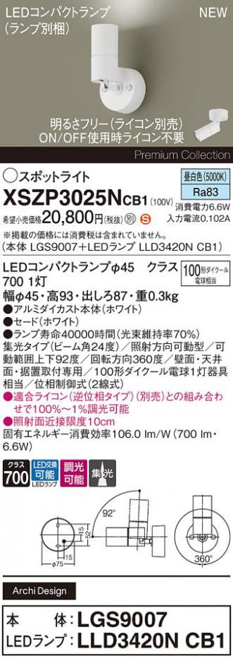 Panasonic ݥåȥ饤 XSZP3025NCB1 ᥤ̿