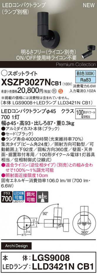 Panasonic ݥåȥ饤 XSZP3027NCB1 ᥤ̿