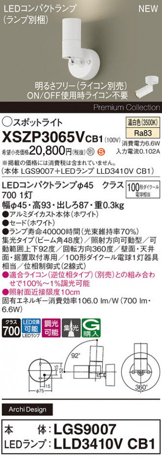 Panasonic ݥåȥ饤 XSZP3065VCB1 ᥤ̿