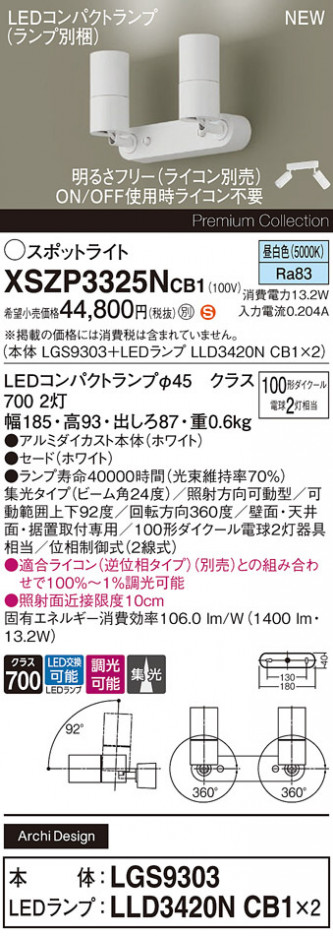 Panasonic ݥåȥ饤 XSZP3325NCB1 ᥤ̿