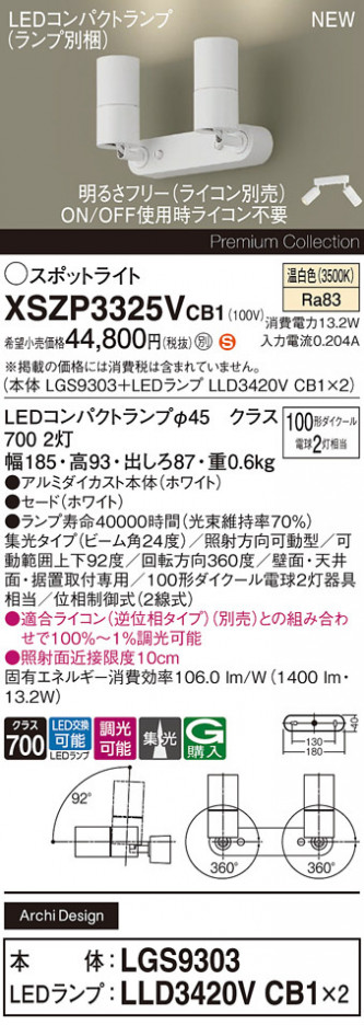 Panasonic ݥåȥ饤 XSZP3325VCB1 ᥤ̿