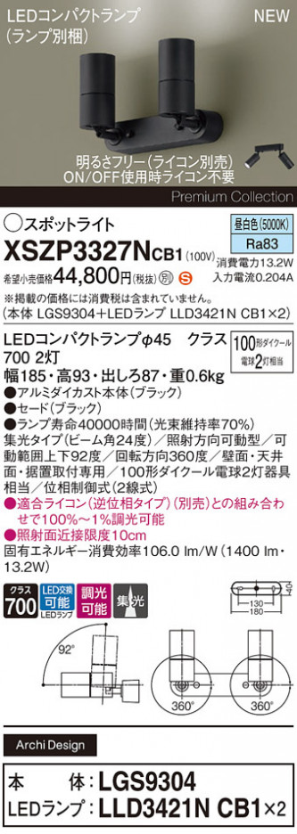 Panasonic ݥåȥ饤 XSZP3327NCB1 ᥤ̿