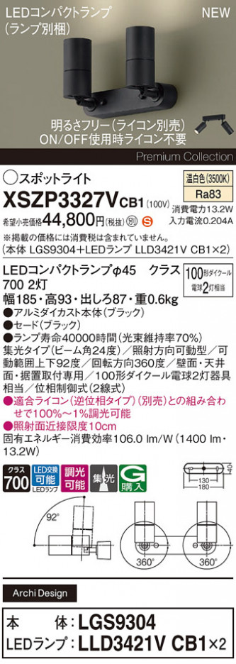 Panasonic ݥåȥ饤 XSZP3327VCB1 ᥤ̿