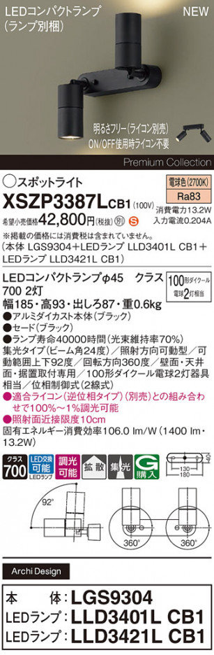 Panasonic ݥåȥ饤 XSZP3387LCB1 ᥤ̿