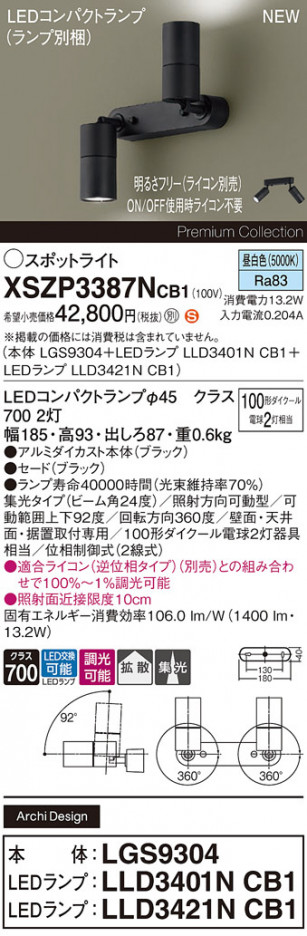 Panasonic ݥåȥ饤 XSZP3387NCB1 ᥤ̿