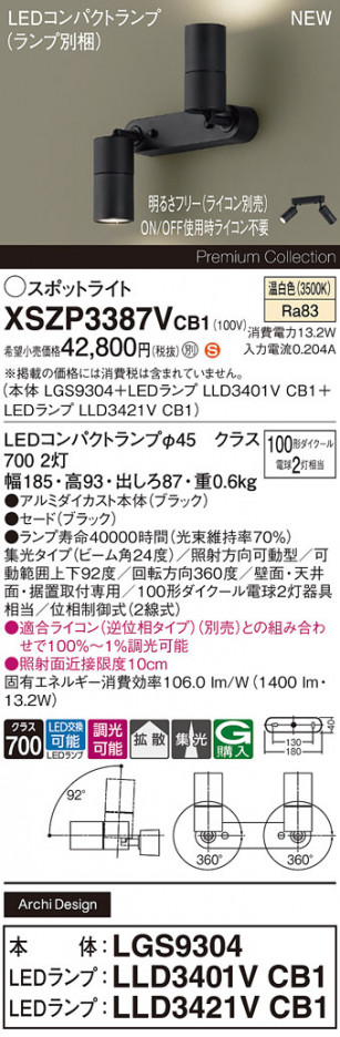 Panasonic ݥåȥ饤 XSZP3387VCB1 ᥤ̿