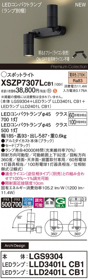 Panasonic ݥåȥ饤 XSZP7307LCB1 ᥤ̿