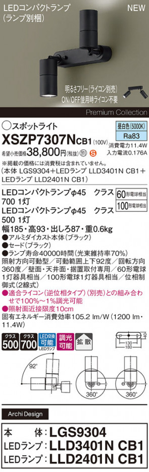 Panasonic ݥåȥ饤 XSZP7307NCB1 ᥤ̿