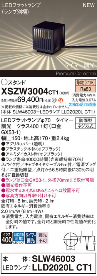 Panasonic ƥꥢ饤 XSZW3004CT1 ᥤ̿
